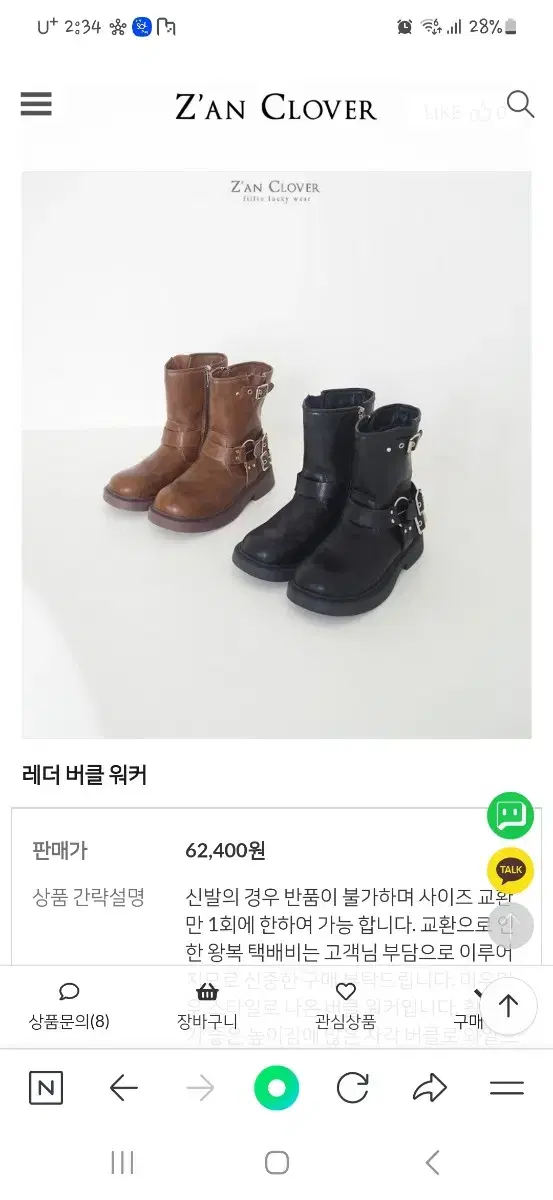 지안클로버 레더버클워커부츠